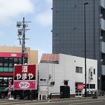 新富士 - R45号線のお店外観