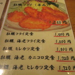 とんかつ・和食 丹 - 