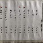 京うどん 生蕎麦 岡北 - 