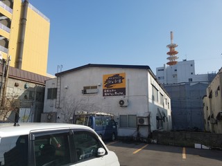 Sengyo Sousaku Dainingu Hoidoya - 本町ローソン斜め向かい駐車場からも大きく看板が見えております。