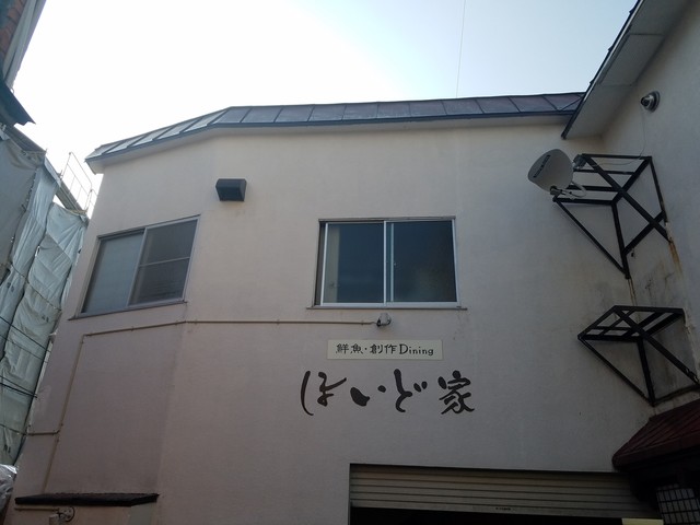 鮮魚・創作ダイニング ほいど家 - 青森（居酒屋）の写真