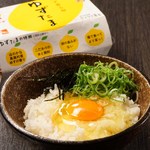 ゆず塩玉子かけご飯