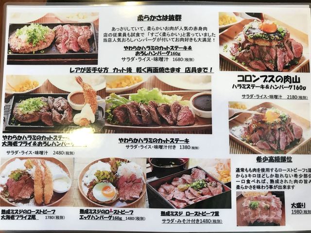 By 美重 コロンブス 林間田園都市 ハンバーグ 食べログ