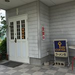 ラーメン在 - ラーメン在(群馬県桐生市広沢町)外観