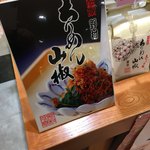 野村佃煮 - 