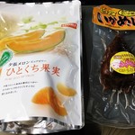 北海道フーディスト - ひとくち果実メロン 500円、函館いかめし 300円