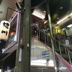 Horikawa - 二階が店舗
