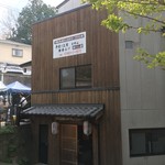 吉野山 豆富処　林とうふ店 - 