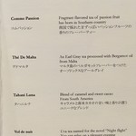 ル・ジャルダン - 