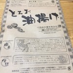 Kobayashi Sou Hompo - 包装紙に説明が…^^;