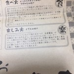 小林総本舗 - 食べ方、楽しみ方(^^)