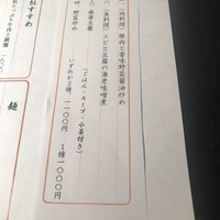 虎萬元 南青山店 - 