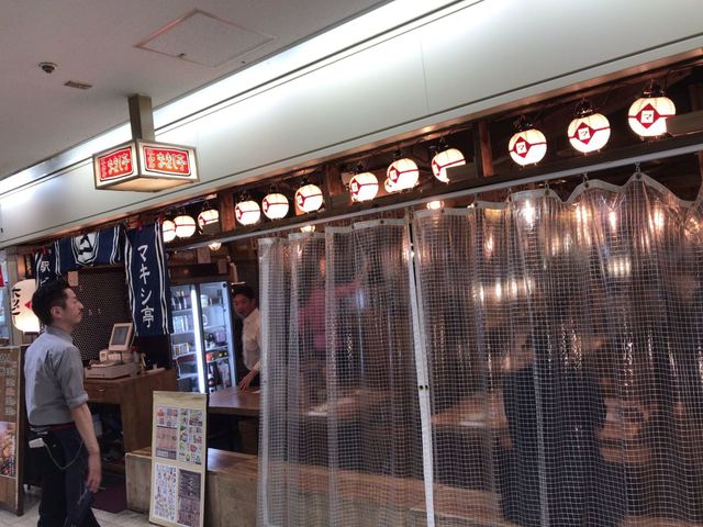 2ビルの王道居酒屋 まきし亭 By レインメーカー 駅ビル酒場 マキシ亭 大阪駅前第二ビル本店 北新地 居酒屋 食べログ