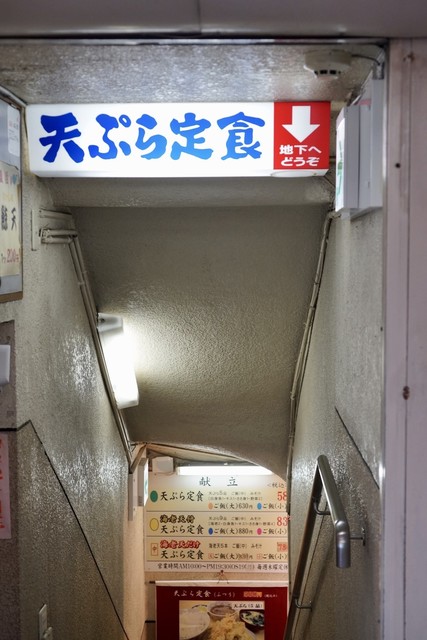 天ぷら定食ふじしま 小倉 天ぷら 食べログ 天ぷら定食ふじしま 小倉 天ぷら 食べログ