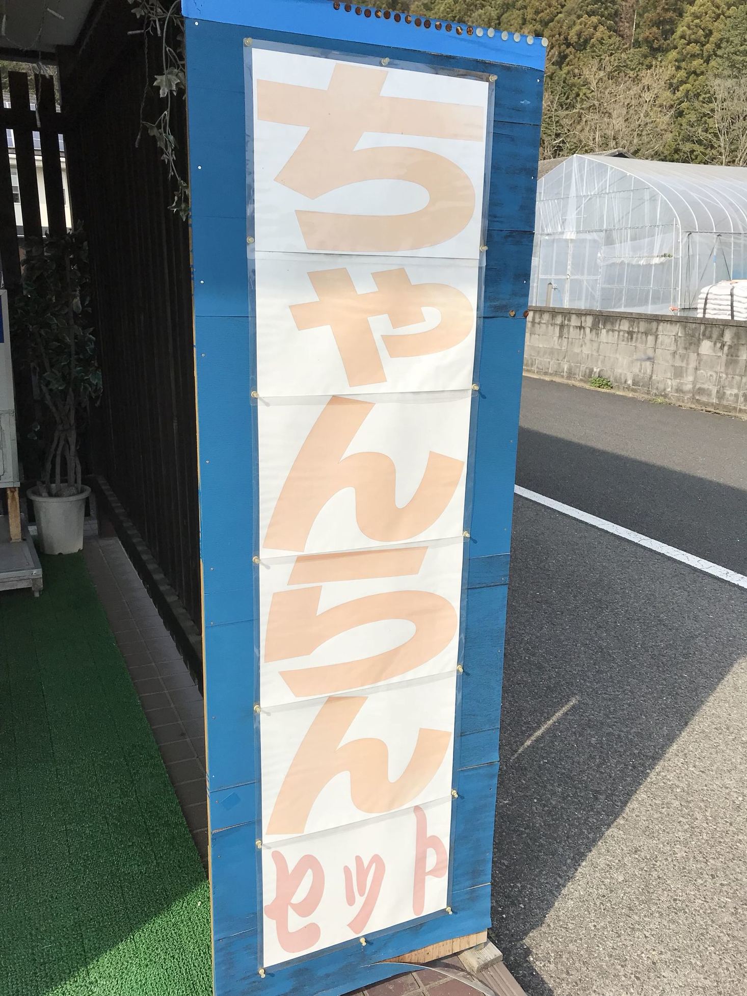 メリーゴーランド name=