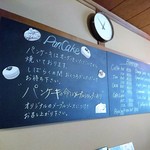 カフェ ラインベック - 