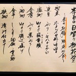 かんてきや 要 - 