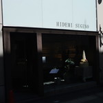 イデミスギノ - 逆光で汚い写真でごめんなさい!!