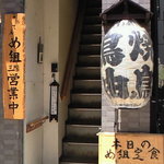 おでん め組 - 【'11/06/22撮影】外観の風景です