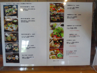 じねんや - メニュー１。