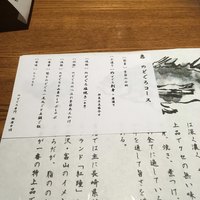 のどぐろ専門 銀座 中俣 - 