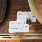 焼き菓子しょかん - 