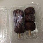 Mosukedango - 