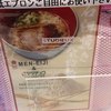MEN-EIJI 南3条店