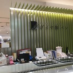 ダイヤ製パン - 