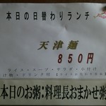 中国レストラン 雪園 - 