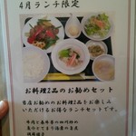 中国レストラン 雪園 - 