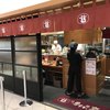味の牛たん 喜助 名古屋店