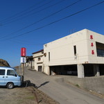 中華そば処 琴平荘 - 