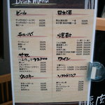 ハルコロ - 飲み物のメニュー表です。　夜使う際には、参考までに！