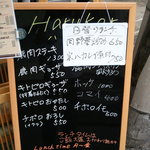 ハルコロ - こちらも外のメニュー表。　こちらは夜のメニューです。