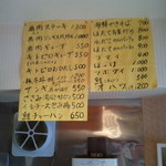 ハルコロ - 夜メニューを含むメニュー表（つまみ・食事）がカウンター上部に！