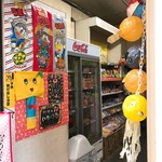 菓子の店 松よし - 内観