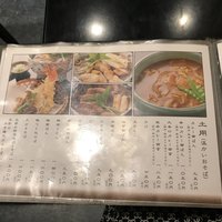 日本橋 やぶ久 - 