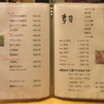 味処 大丸 - グランドメニュー3～4頁