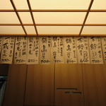 味処 大丸 - その日の地酒、短冊メニュー