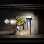 味処 大丸 - 外観