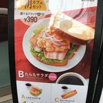 ドトールコーヒーショップ - 