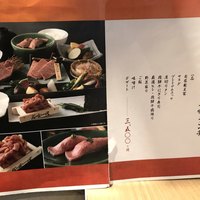 飛騨牛一頭家 馬喰一代 名古屋WEST - 