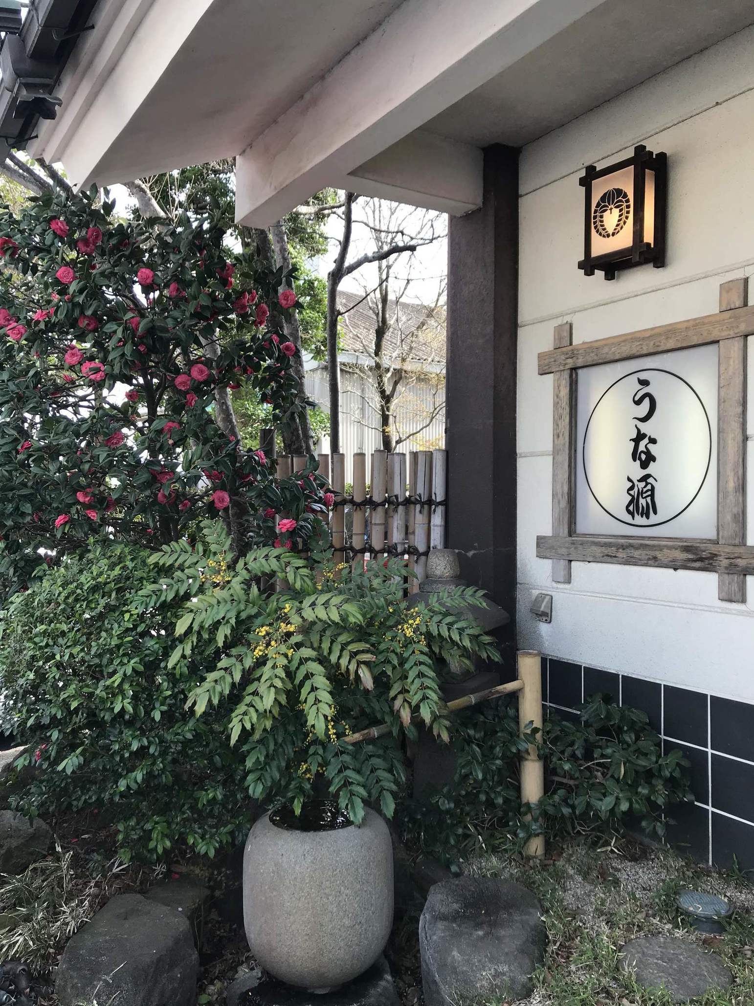 うな源 本店 name=