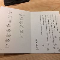 鮨 なんば 日比谷 - 