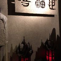 喜福世 - 