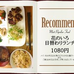 花のいろ - 