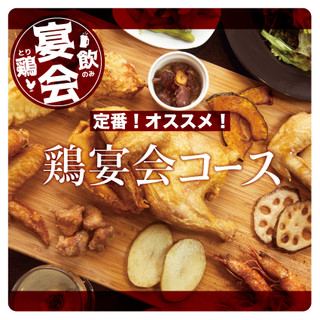 若鶏半身揚げ1人1枚 鶏宴会コース2h 飲み放題付き3480円 生ビールok なるとキッチン 札幌すすきの店 Naruto Kitchen 資生館小学校前 居酒屋 食べログ 若鶏半身揚げ1人1枚 鶏宴会コース2h 飲み放題付き3480円 生ビールok なるとキッチン 札幌すすきの店 Naruto Kitchen 資生館小学校前 居酒屋 食べログ
