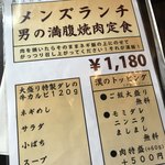 焼肉×もつ鍋 二子玉川 蔵月 - 