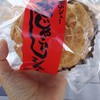 お菓子の日高 JR宮崎駅店